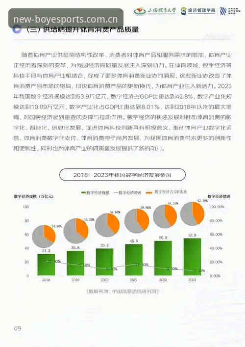 博业体育娱乐平台深度分析：体育娱乐数字化浪潮下的平台进化路径