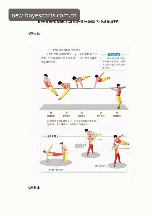 博业体育竞技安装教程 博业体育竞技安装教程:从零开始的完整指南与操作技巧