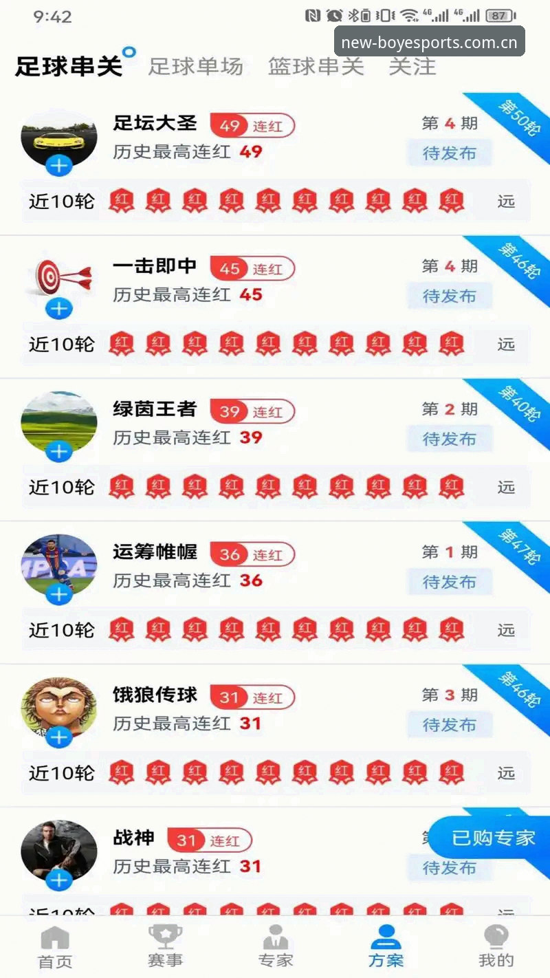 博业体育App下载安装教程 博业体育App下载安装全流程详解