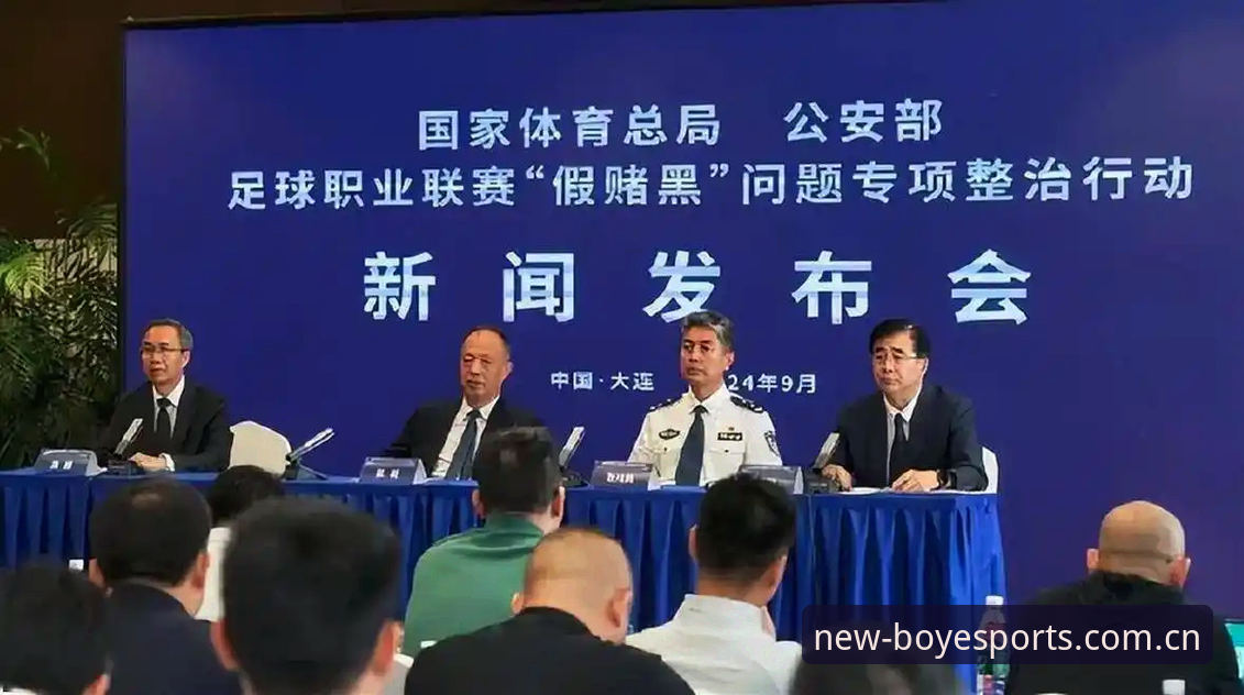 博业体育稳定平台 中国足协第三批禁足名单深度解读:博业体育平台赛事资讯完整指南
